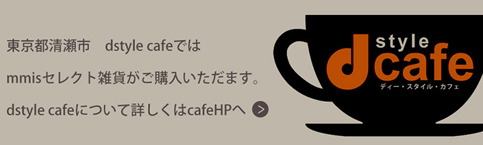 cafeバナー